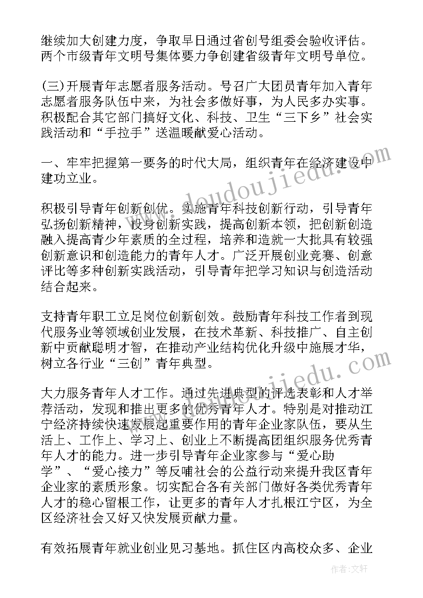 最新竞选团支书的工作思路和计划 团支书工作计划团支书工作计划(通用5篇)