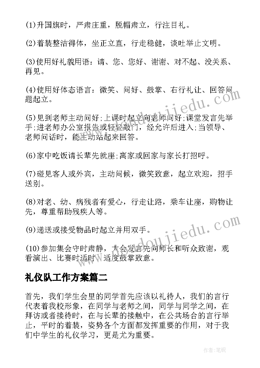 2023年初中生物教学计划上学期 初中生学习计划(优秀10篇)