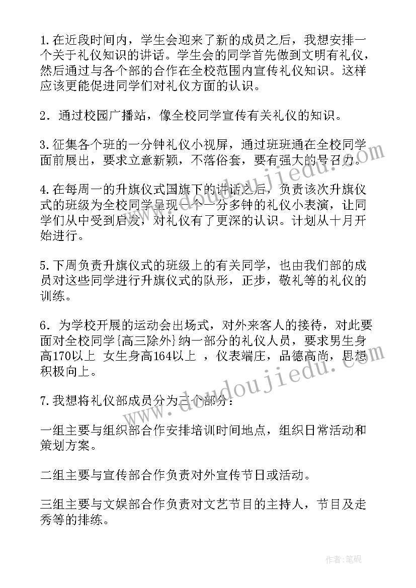 2023年初中生物教学计划上学期 初中生学习计划(优秀10篇)