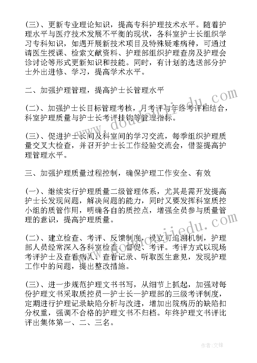 最新手术室工作计划和目标 手术室工作计划(优秀7篇)