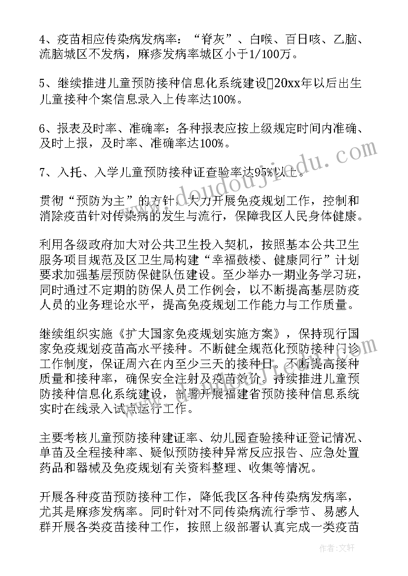 最新团支部全年工作计划(大全8篇)