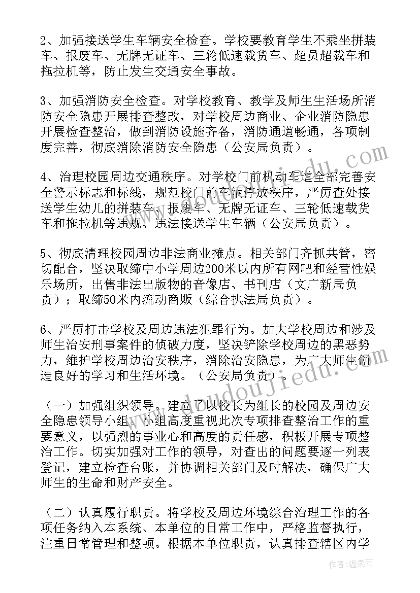 交房工作方案(通用10篇)