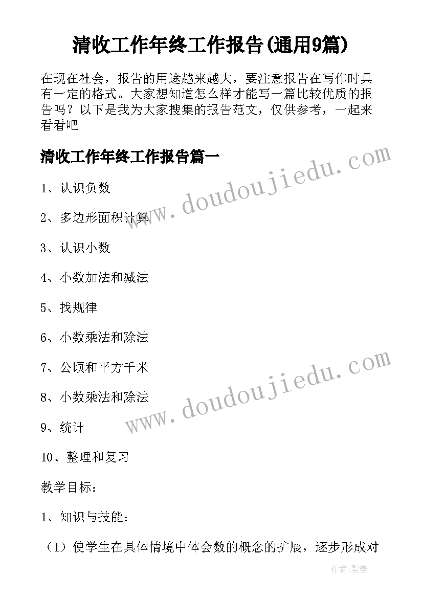 风筝课堂教学设计 愉快的劳动第二课时教学反思(大全6篇)