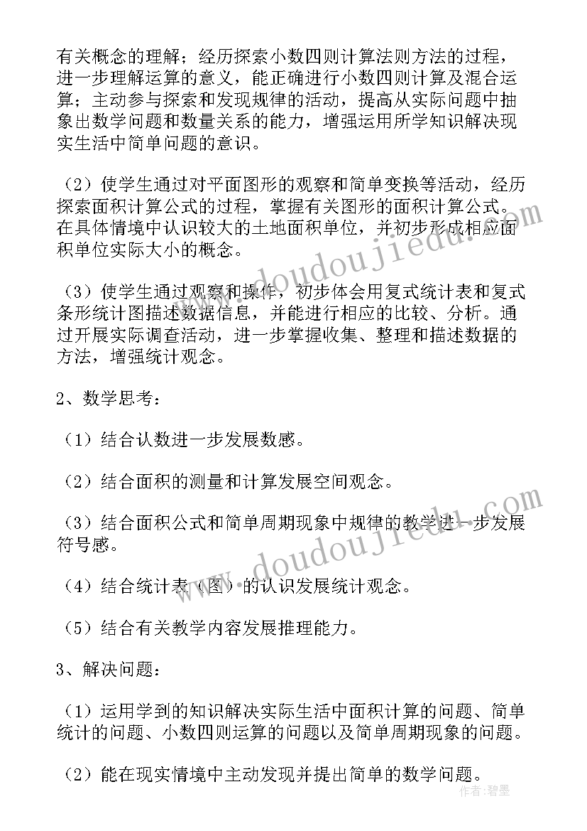 风筝课堂教学设计 愉快的劳动第二课时教学反思(大全6篇)