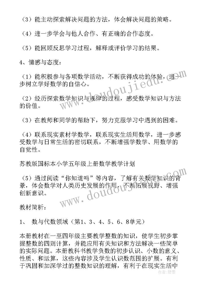 风筝课堂教学设计 愉快的劳动第二课时教学反思(大全6篇)