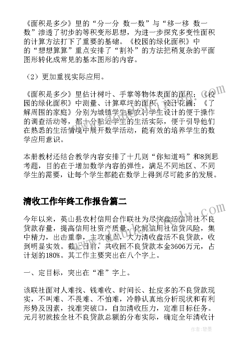 风筝课堂教学设计 愉快的劳动第二课时教学反思(大全6篇)