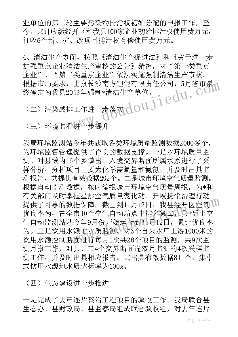 道路隐患排查工作简报 校园周边道路交通安全隐患排查报告(大全5篇)