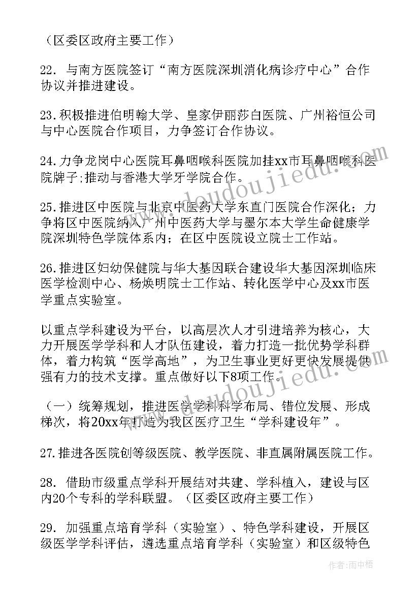 2023年乡镇年度督查督办工作计划 乡镇年度工作计划(实用5篇)