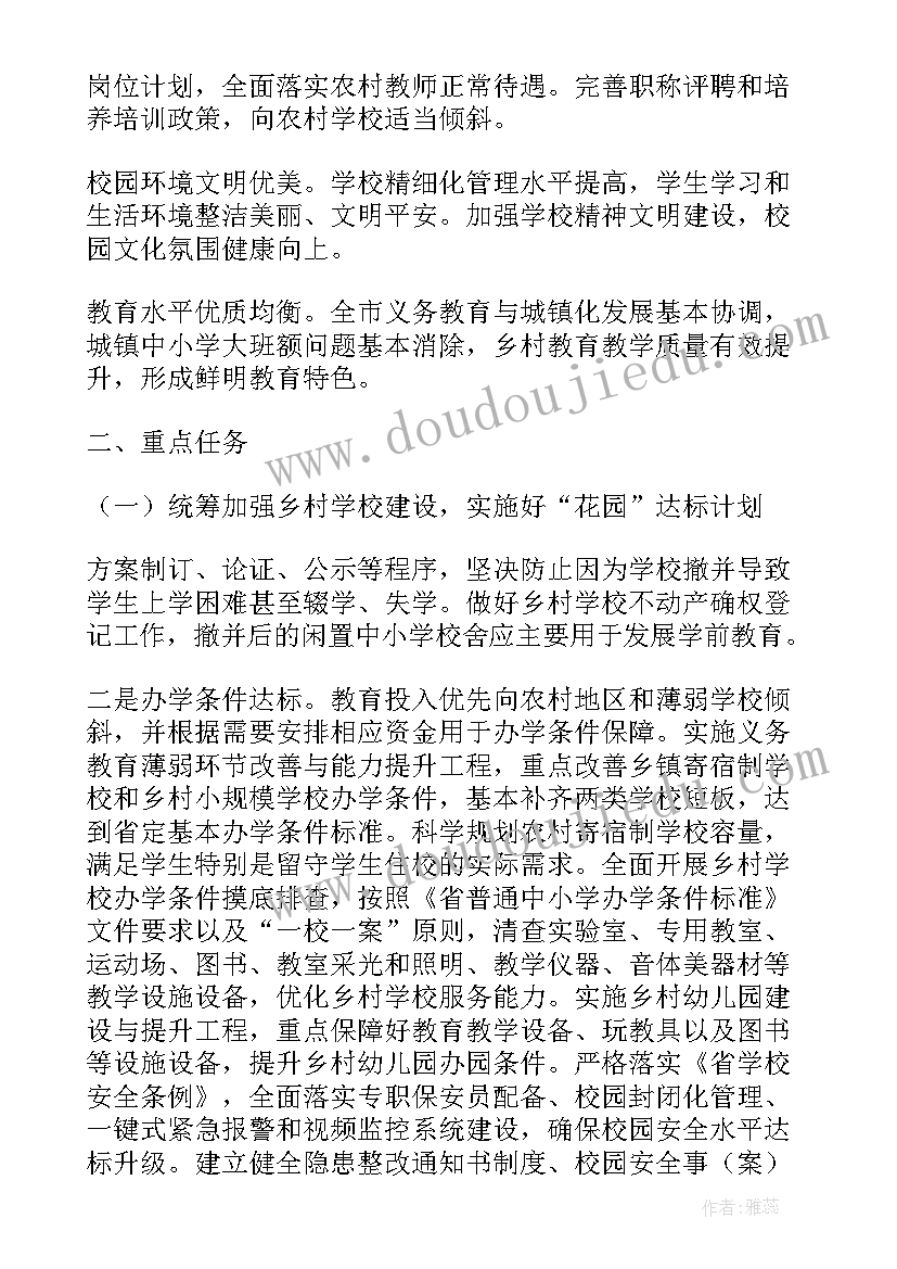 2023年警察轮岗交流工作计划表 园长交流轮岗工作计划(通用5篇)