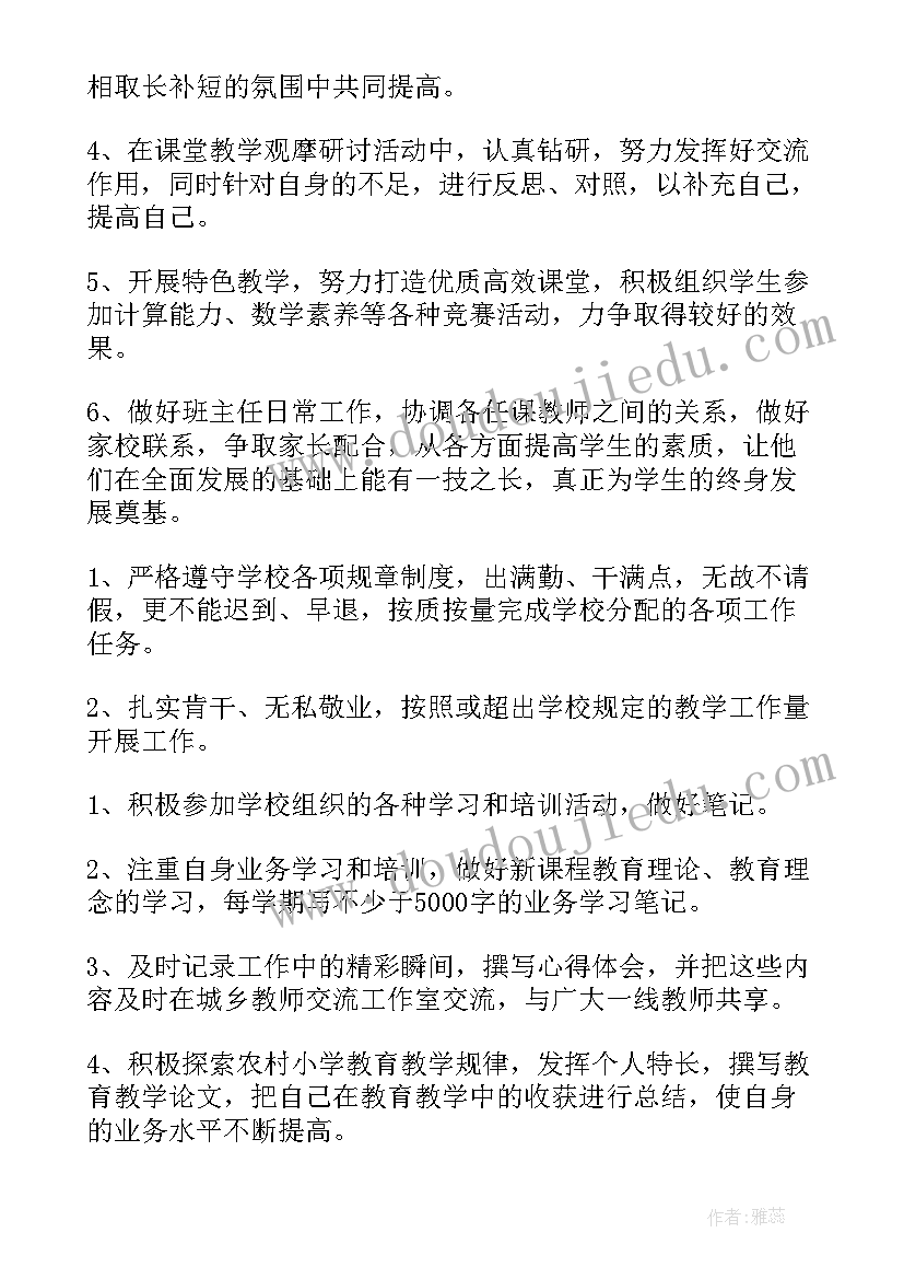 2023年警察轮岗交流工作计划表 园长交流轮岗工作计划(通用5篇)