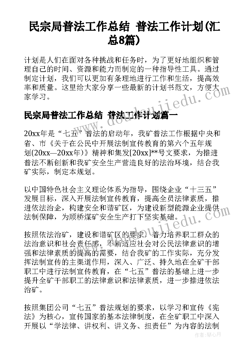 2023年语文高二教学计划(实用5篇)