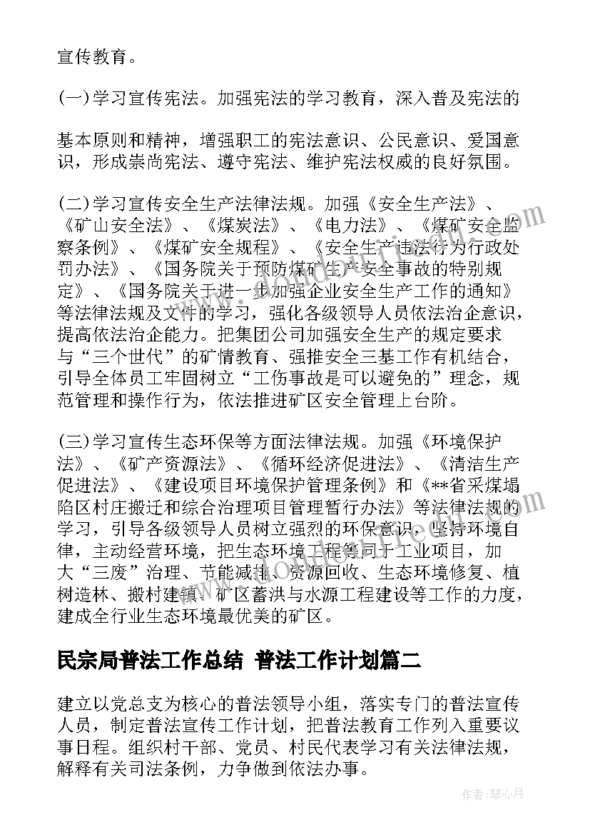 2023年语文高二教学计划(实用5篇)