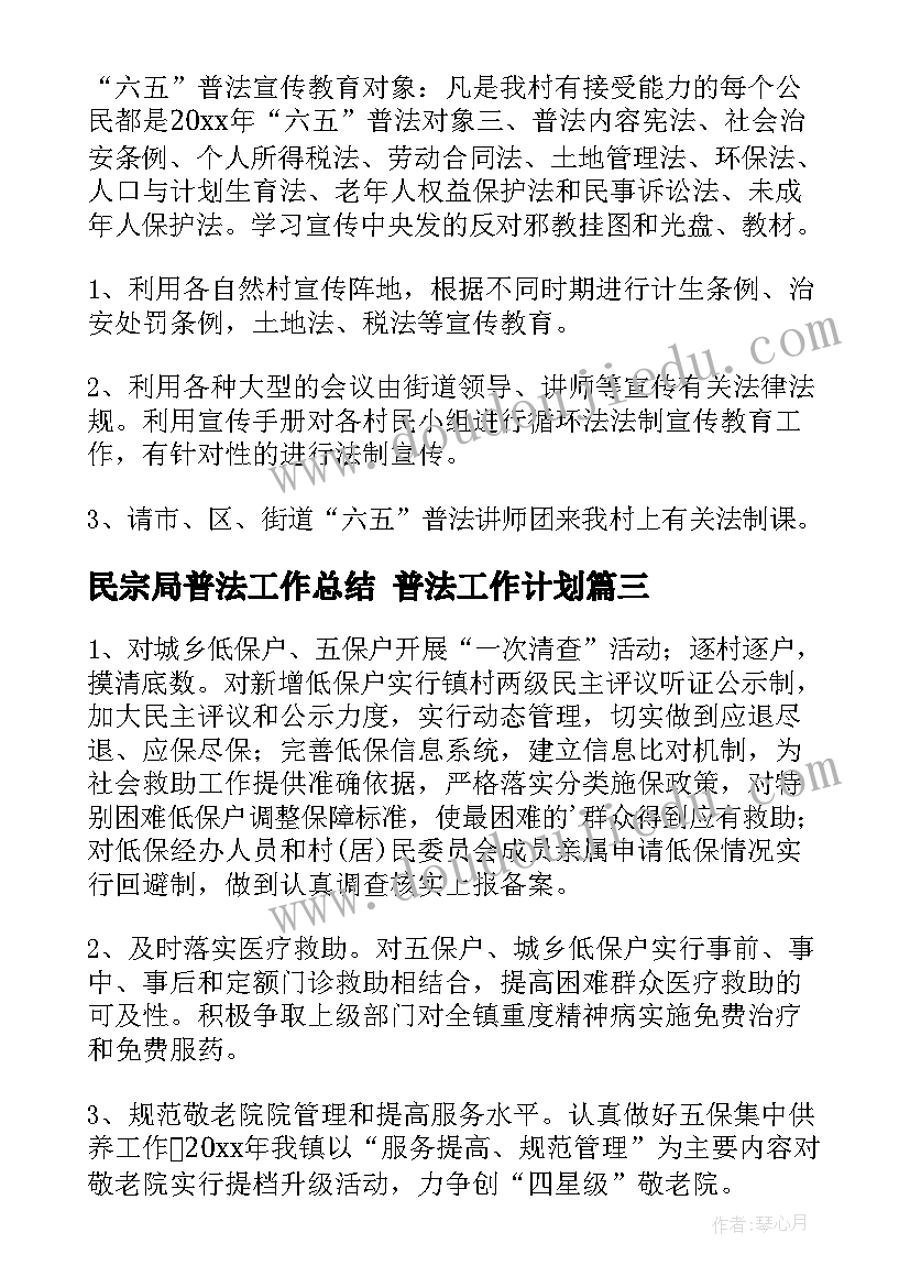 2023年语文高二教学计划(实用5篇)