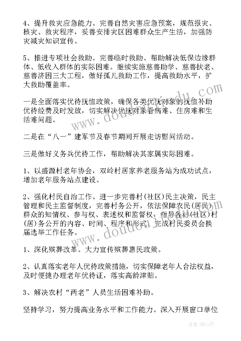 2023年语文高二教学计划(实用5篇)