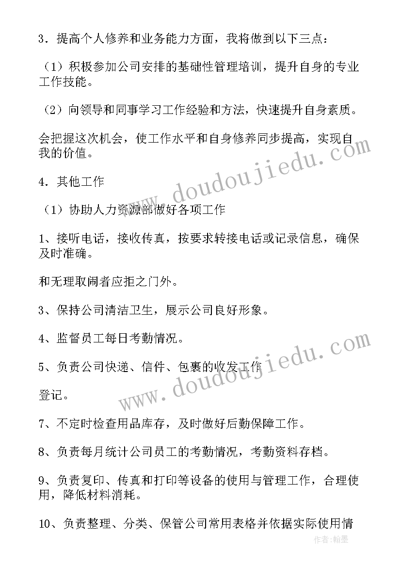 2023年培训机构前台工作计划(汇总8篇)