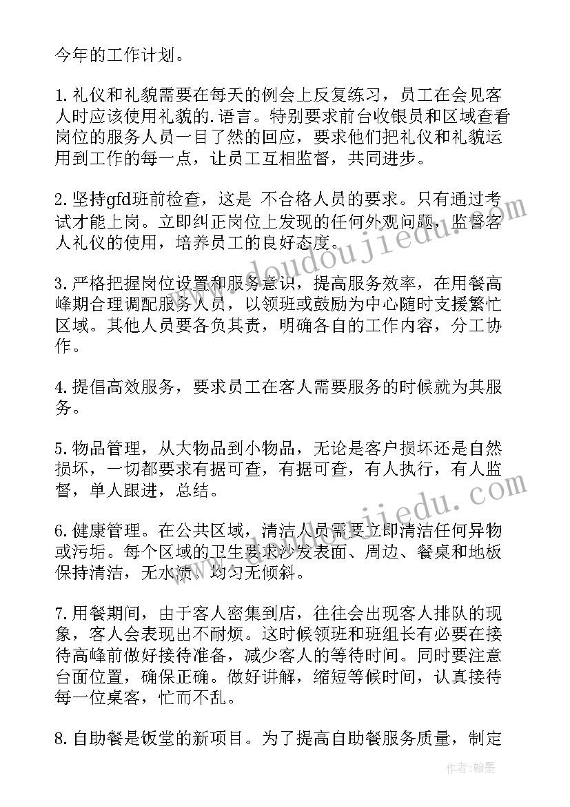 2023年培训机构前台工作计划(汇总8篇)