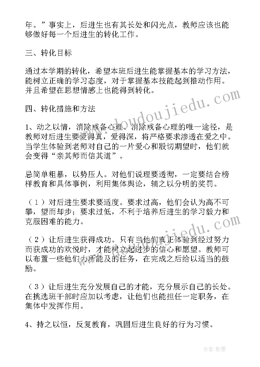 大班愉快的旅行设计意图 大班活动教案(模板10篇)