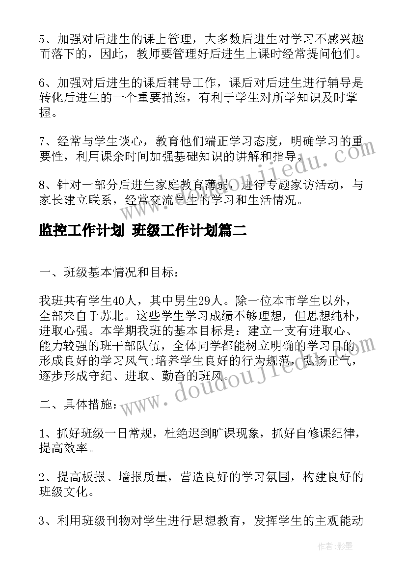 大班愉快的旅行设计意图 大班活动教案(模板10篇)