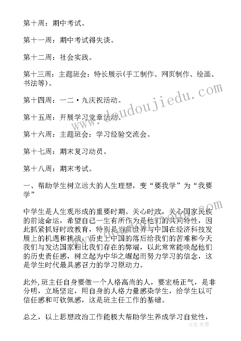 大班愉快的旅行设计意图 大班活动教案(模板10篇)