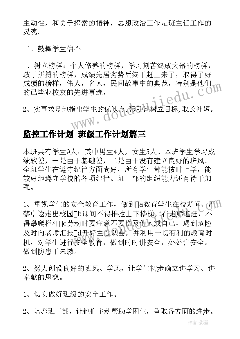 大班愉快的旅行设计意图 大班活动教案(模板10篇)