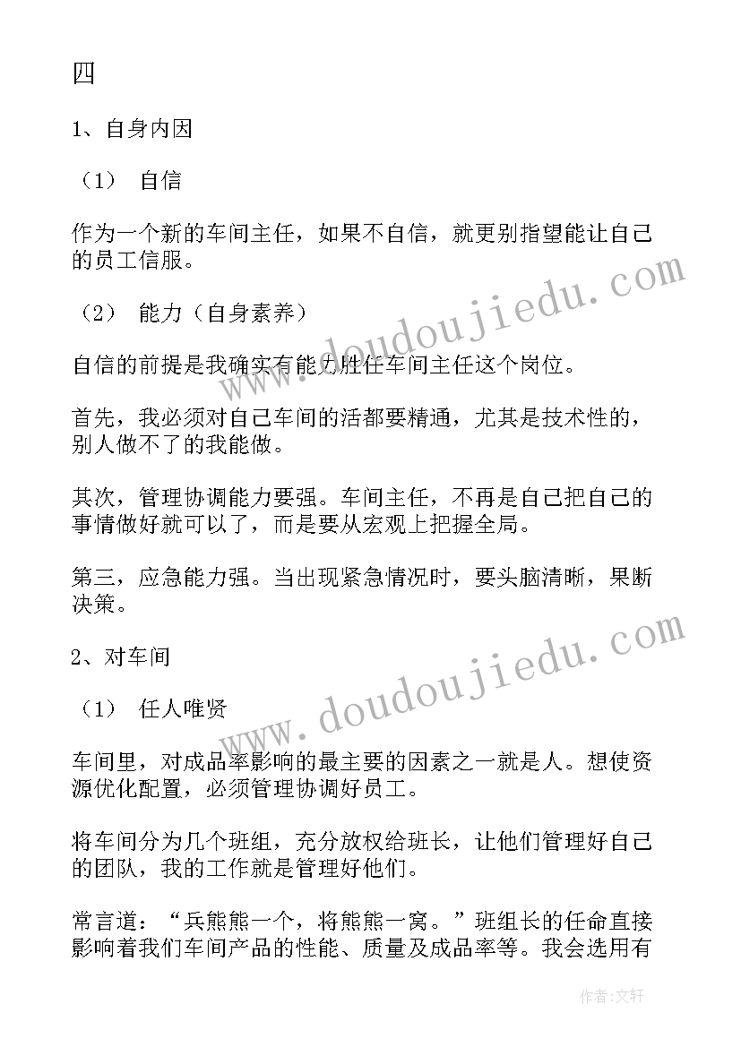 最新机械加工车间工作总结 机械加工检验组工作计划(大全10篇)