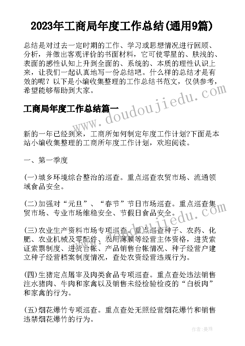 最新保安队长工作感想 保安队长工作总结(实用7篇)