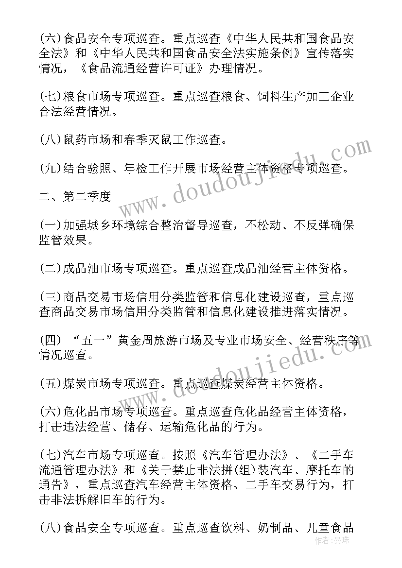 最新保安队长工作感想 保安队长工作总结(实用7篇)