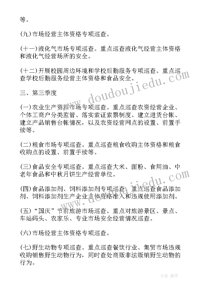 最新保安队长工作感想 保安队长工作总结(实用7篇)