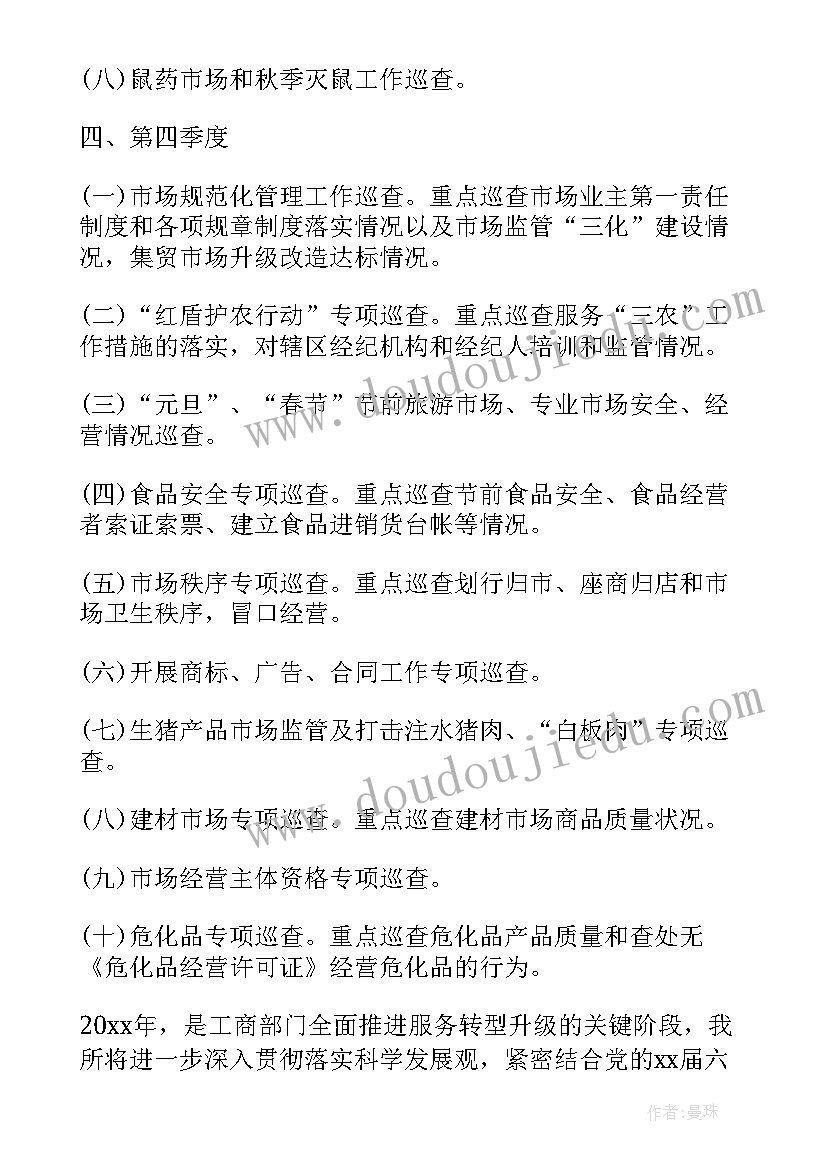 最新保安队长工作感想 保安队长工作总结(实用7篇)