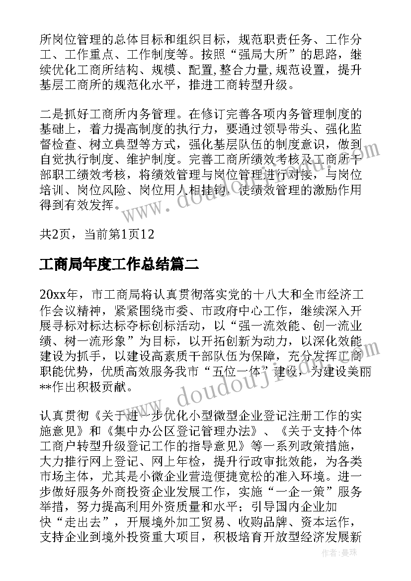 最新保安队长工作感想 保安队长工作总结(实用7篇)