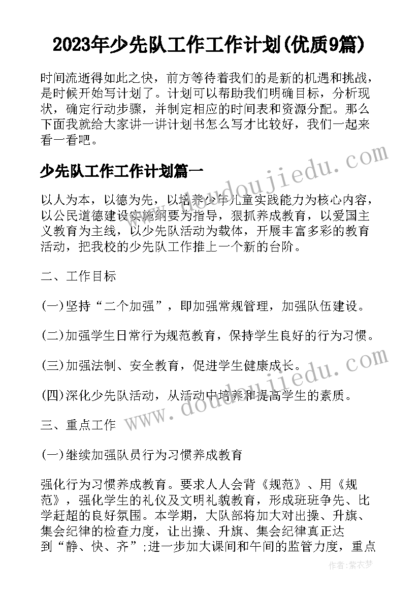 2023年幼儿园教学反思日志 教学反思幼儿园(汇总9篇)