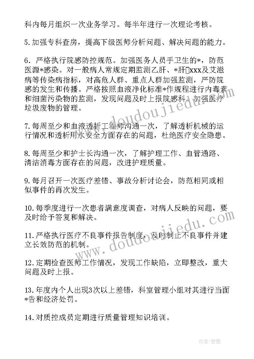 血透室工作总结及计划(通用6篇)