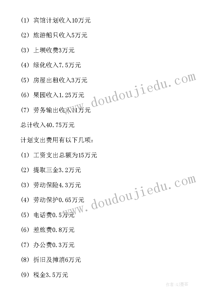 2023年下年度工作计划与思路(精选7篇)