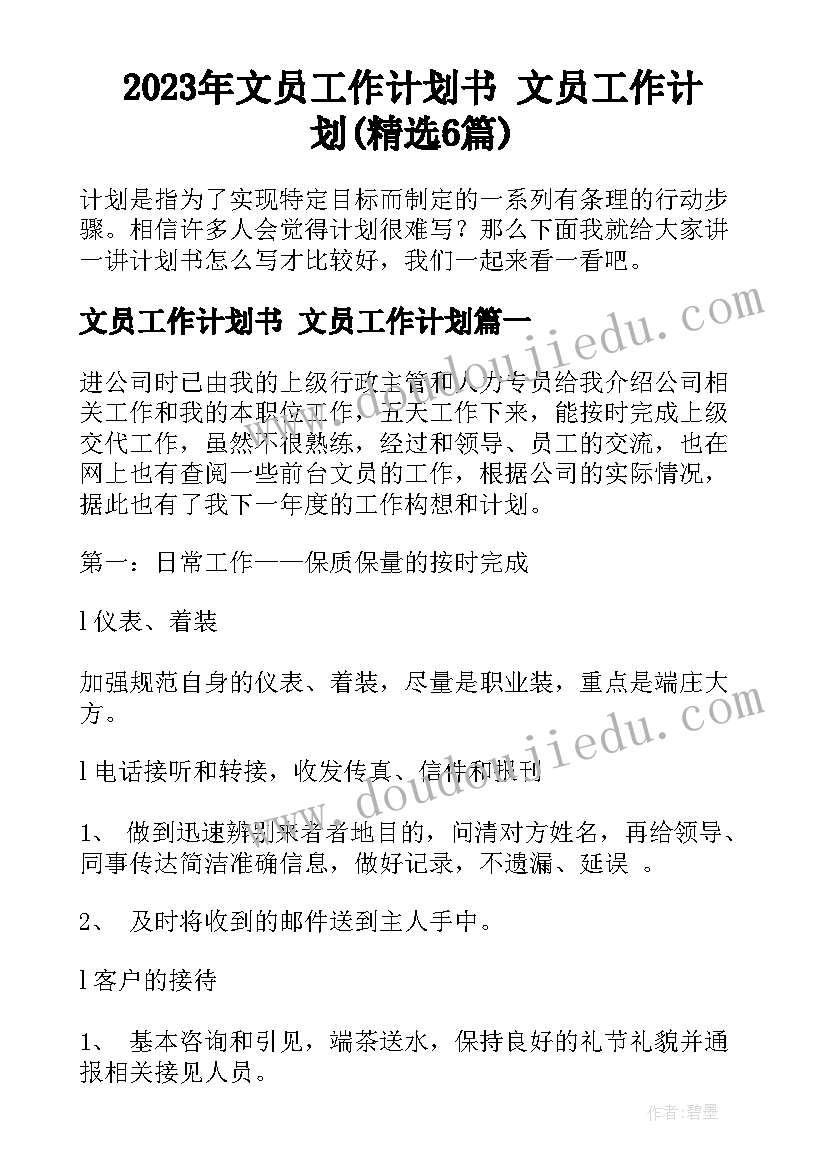 最新幼儿园餐前活动 幼儿园大班室内亲子活动方案(通用5篇)