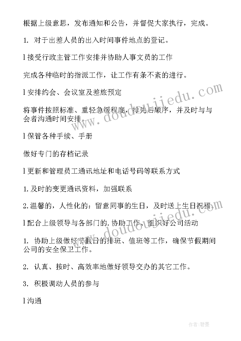 最新幼儿园餐前活动 幼儿园大班室内亲子活动方案(通用5篇)