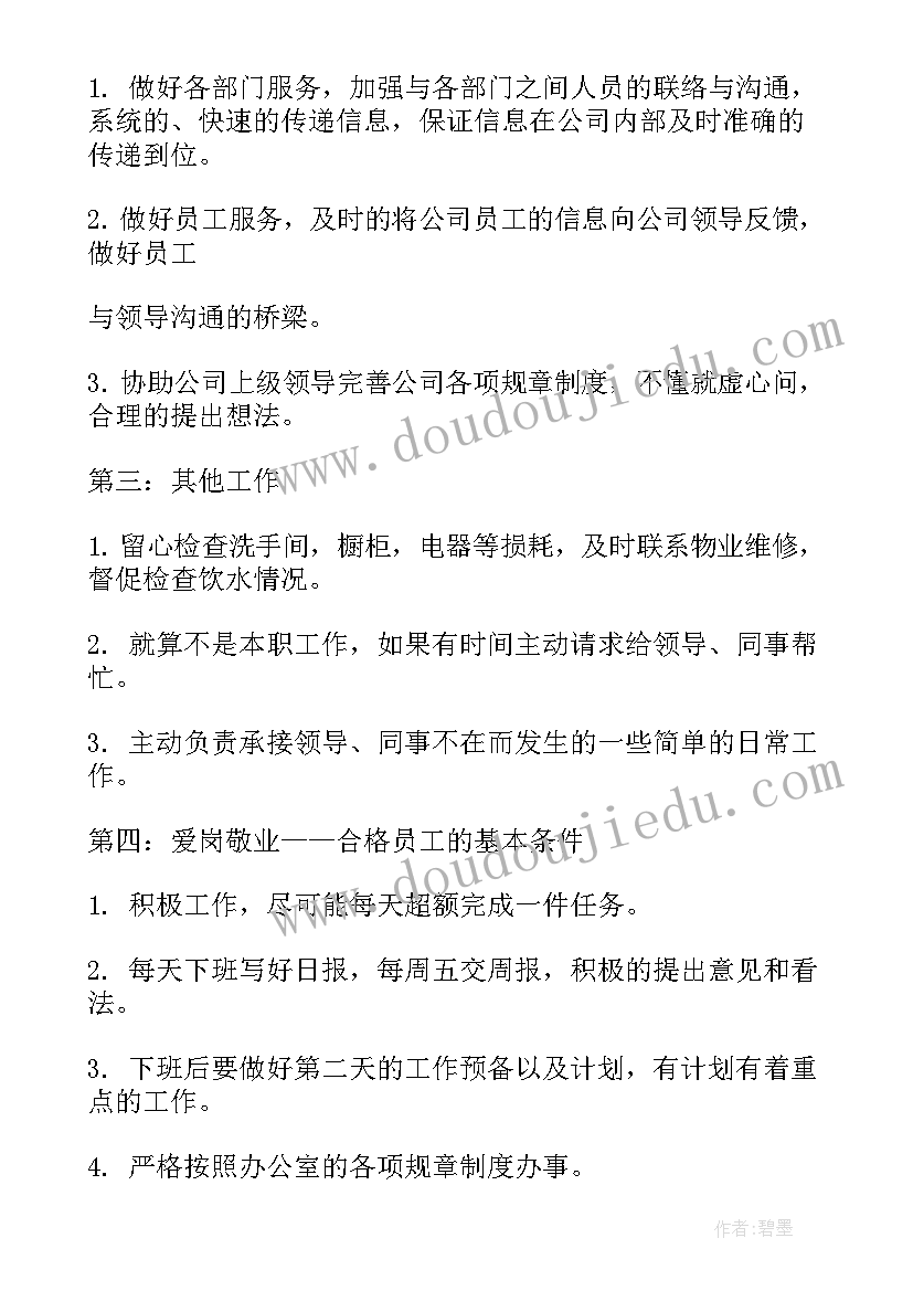 最新幼儿园餐前活动 幼儿园大班室内亲子活动方案(通用5篇)