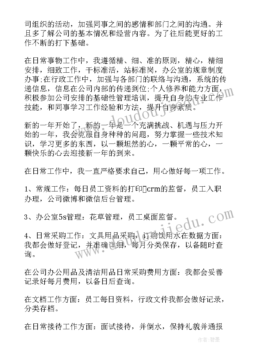 最新幼儿园餐前活动 幼儿园大班室内亲子活动方案(通用5篇)