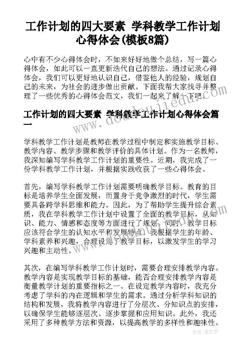 2023年晋升酒店前厅领班述职报告 酒店领班述职报告(优秀6篇)