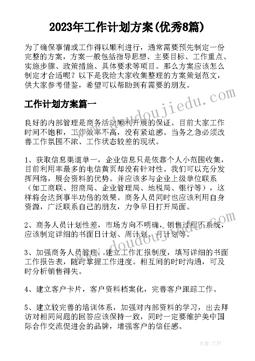 大型活动安全保卫预案 消防安全大型活动应急预案(模板5篇)