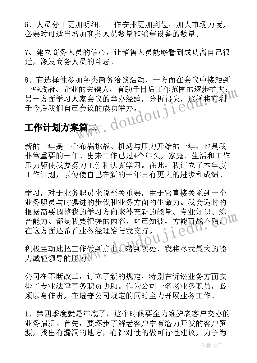 大型活动安全保卫预案 消防安全大型活动应急预案(模板5篇)