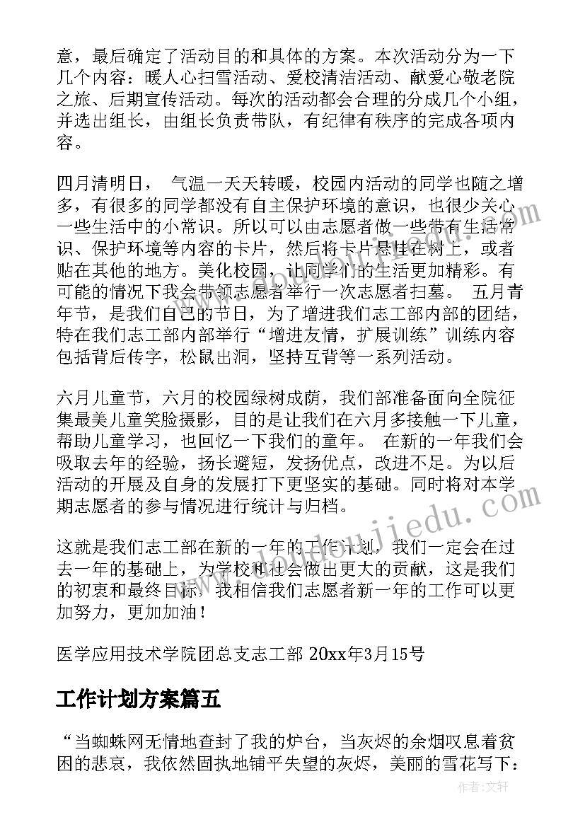 大型活动安全保卫预案 消防安全大型活动应急预案(模板5篇)