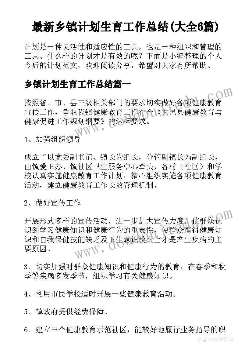 初一班主任工作计划第二学期(实用5篇)