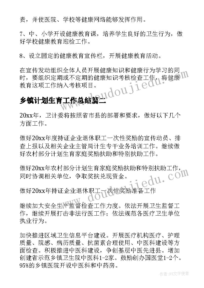 初一班主任工作计划第二学期(实用5篇)