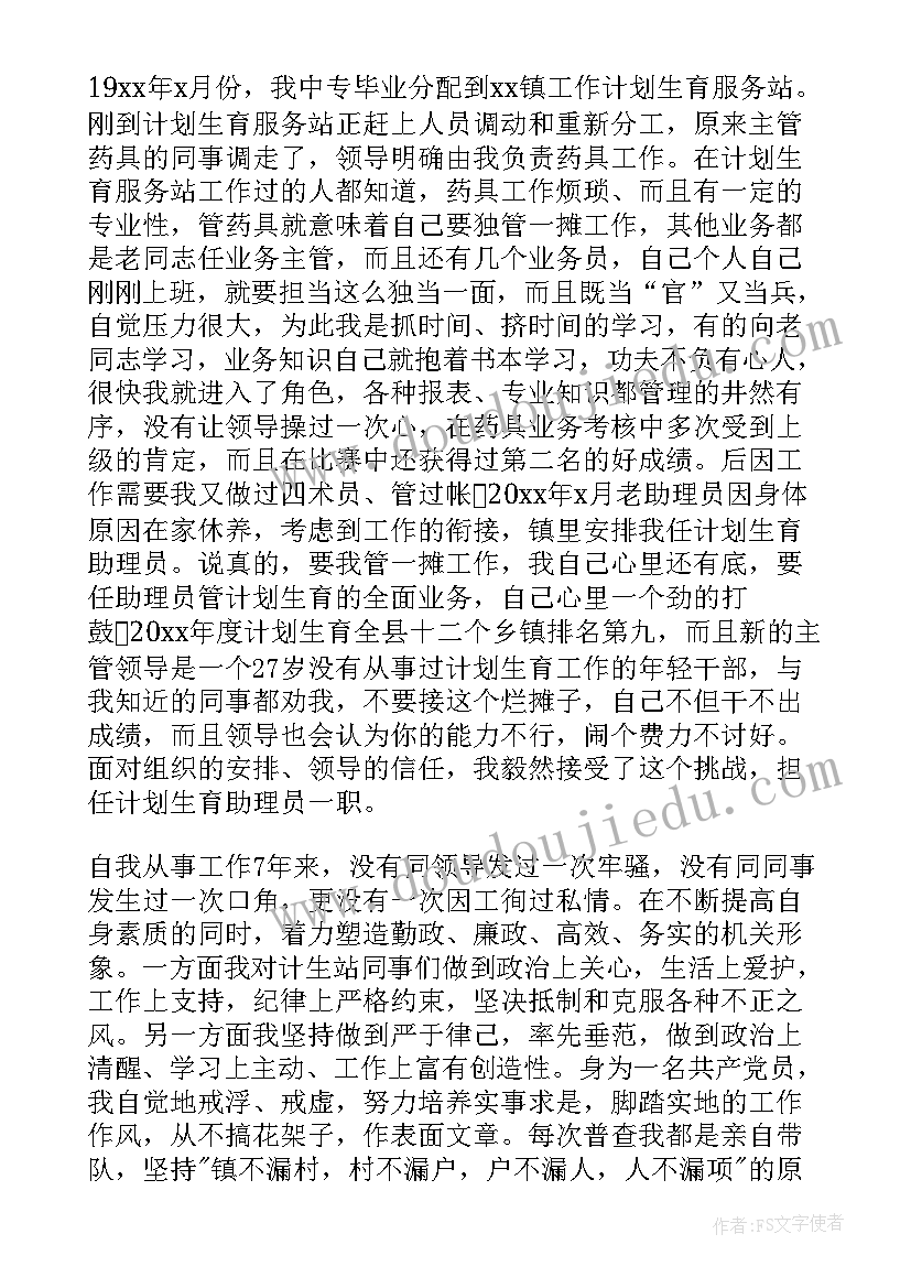 初一班主任工作计划第二学期(实用5篇)