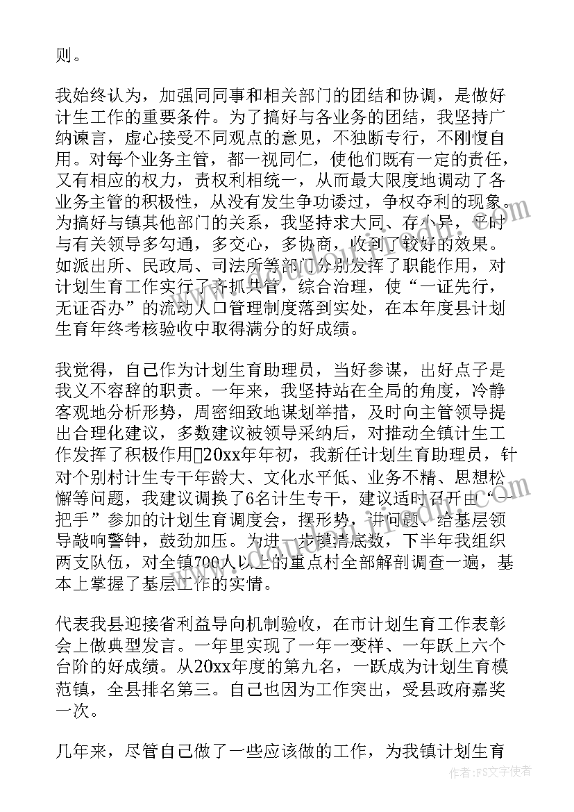 初一班主任工作计划第二学期(实用5篇)