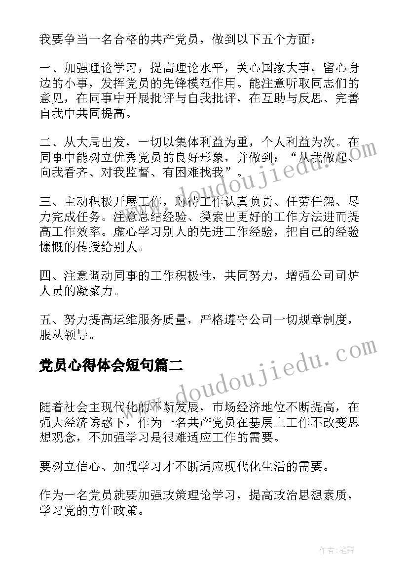 2023年学校公文培训简报(模板9篇)