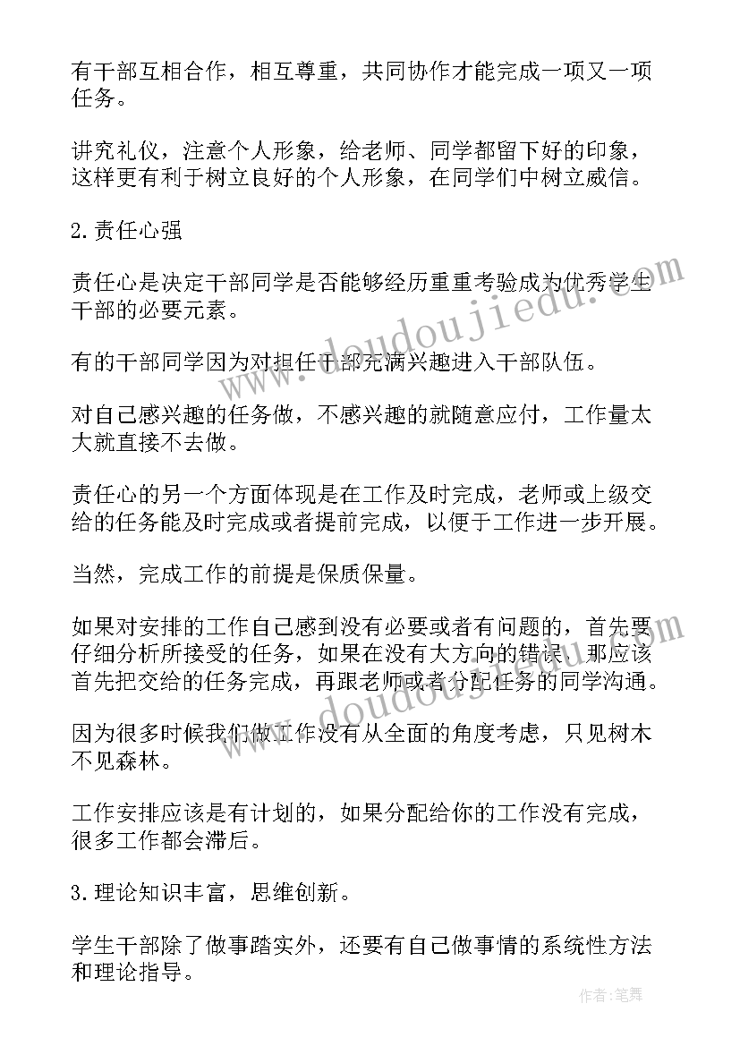 2023年学校公文培训简报(模板9篇)