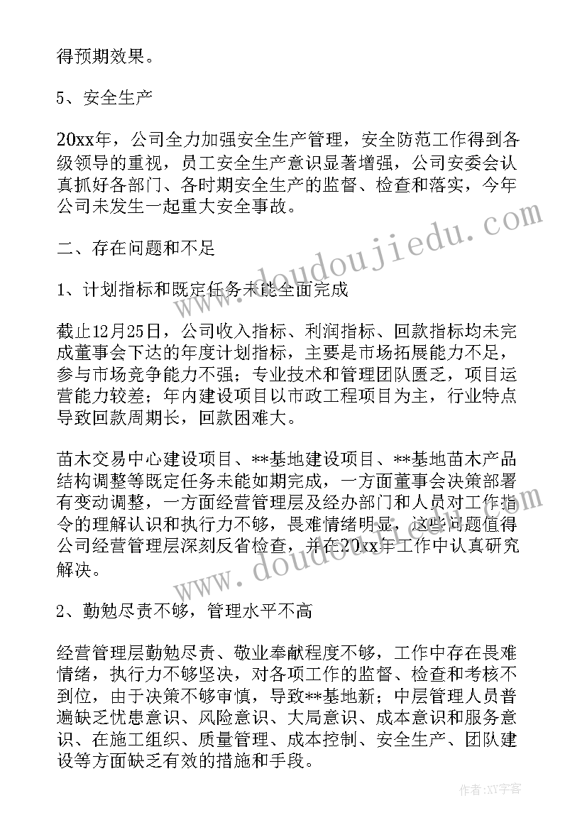 最新村屯工作总结 年度工作计划(优秀6篇)