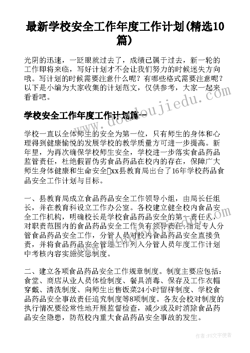 少先队员表彰情况 教师节表彰活动方案(优秀8篇)