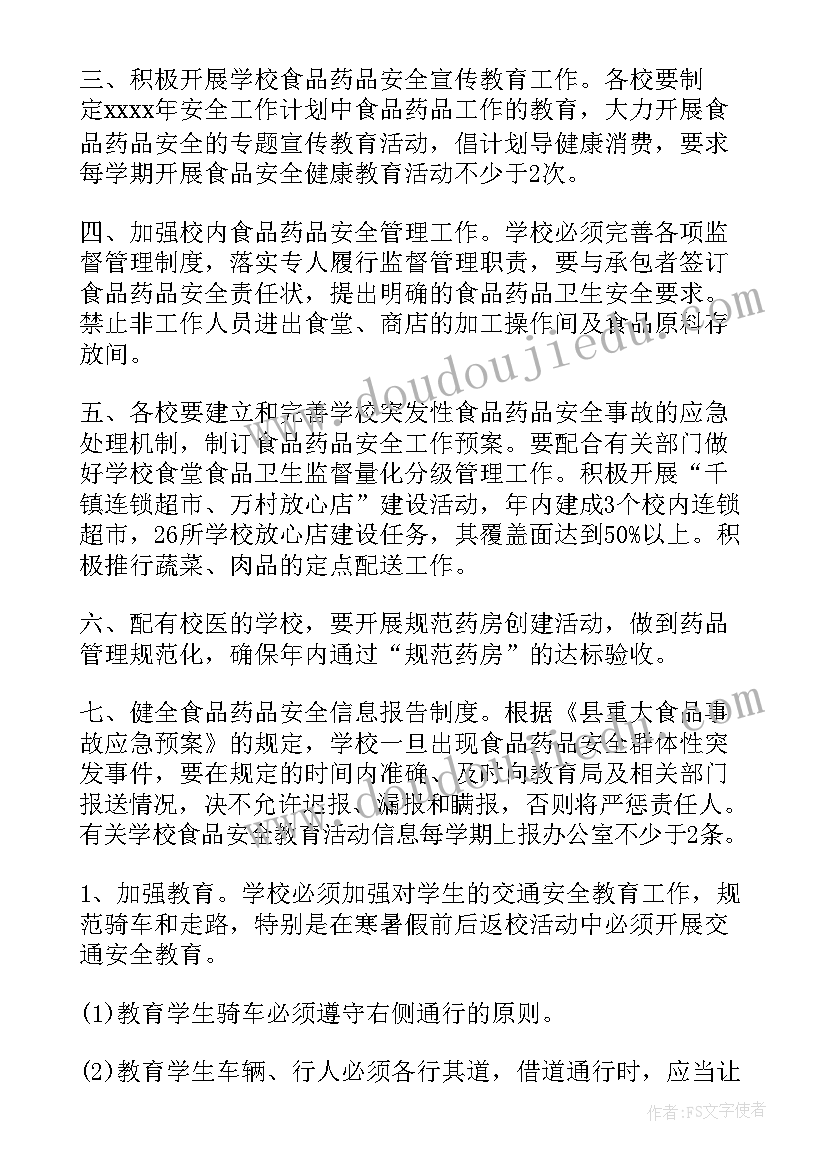 少先队员表彰情况 教师节表彰活动方案(优秀8篇)